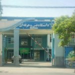 آموزشکده فنی و حرفه ای دختران تبریز-الزهرا(س)