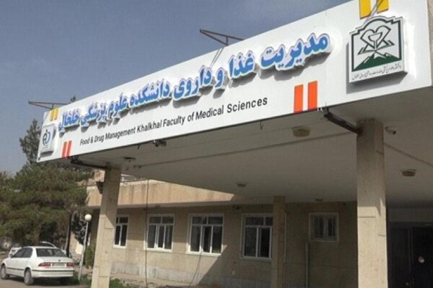 تصویر اصلی دانشکده علوم پزشکی خلخال