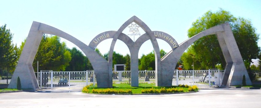 تصویر اصلی دانشگاه ارومیه
