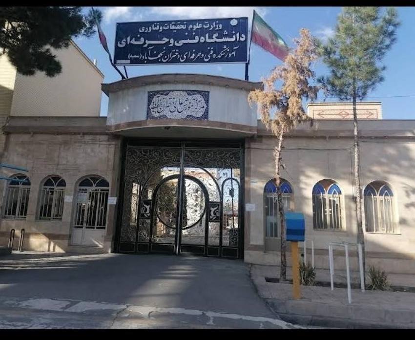 تصویر اصلی دانشگاه فنی و حرفه ای دختران نجف آباد-پادینو