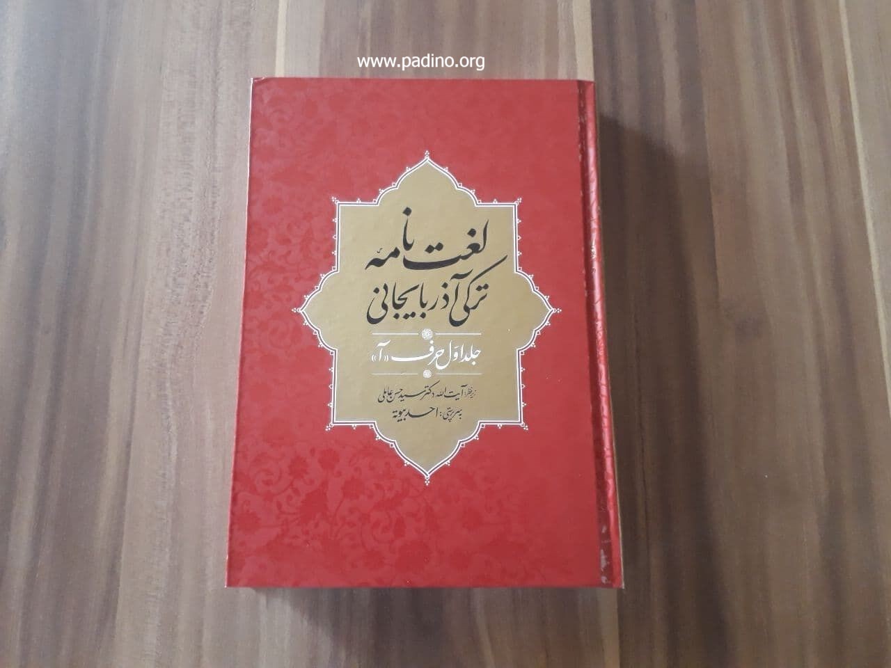 زبان ترکی آذری چیست