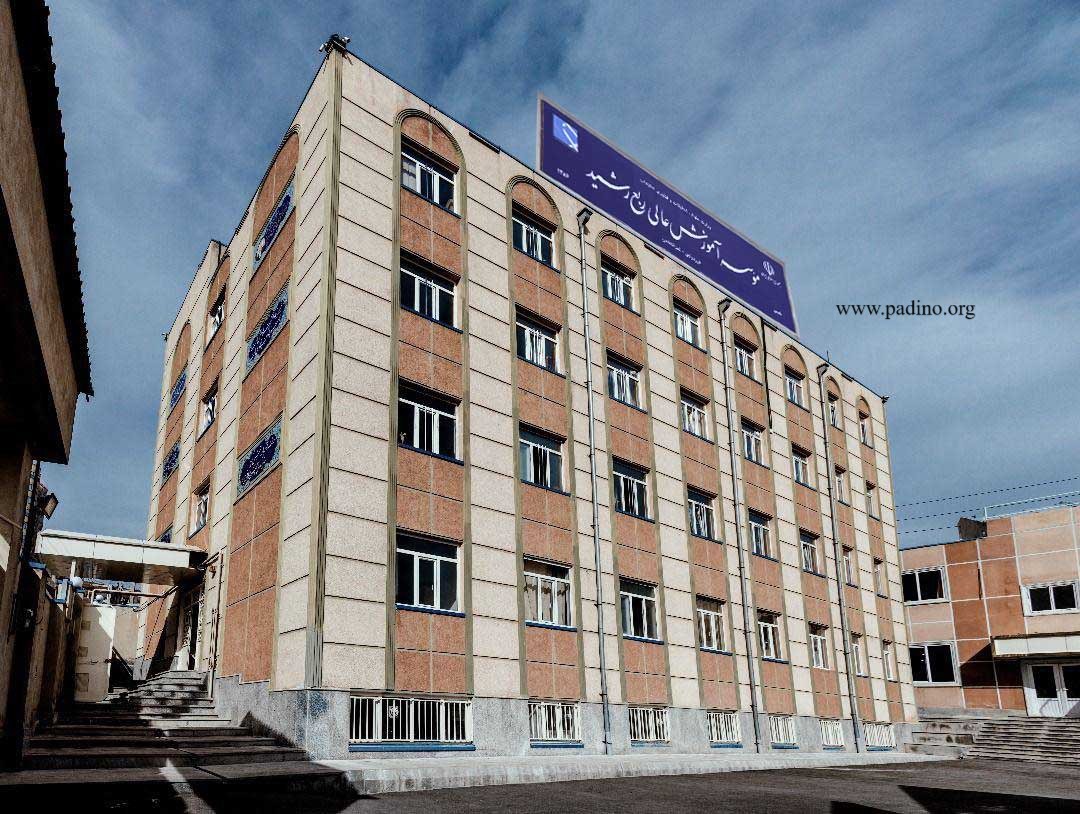 موسسه ربع رشید تبریز