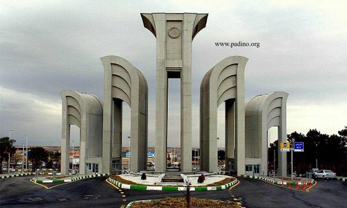 دانشگاه اصفهان-پادینو