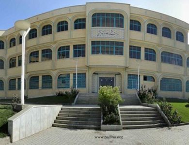 دانشگاه علوم پزشکی اصفهان-پادینو