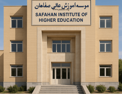 موسسه غیرانتفاعی صفاهان-پادینو