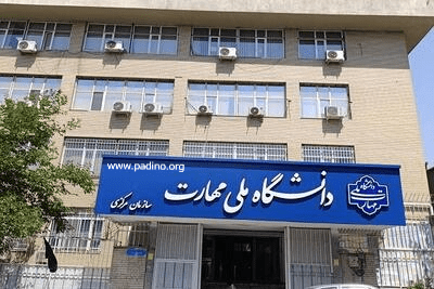 موسسه قرآنی سپهر