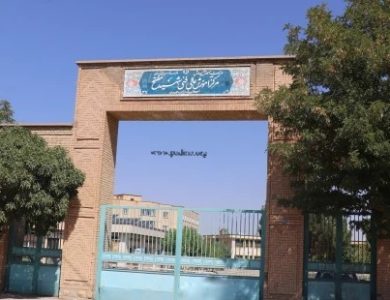 دانشکده فنی و حرفه ای پسران شهید مفتح-پادینو