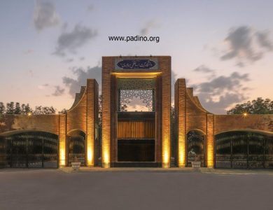دانشگاه آیت الله بروجردی-پادینو