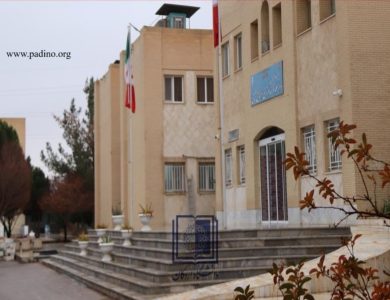 دانشگاه اردکان یزد