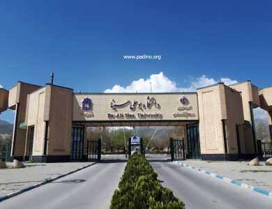 دانشگاه بوعلی سینا همدان-پادینو