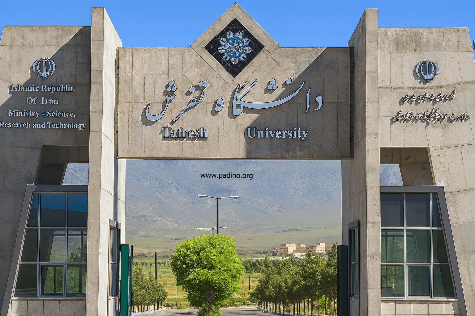 دانشگاه تفرش-پادینو