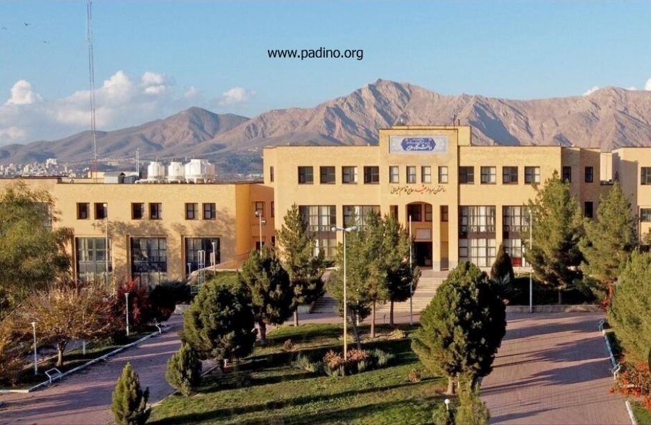 دانشگاه ملایر همدان-پادینو