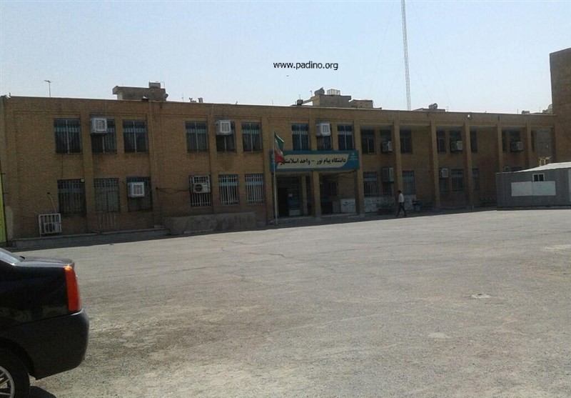 دانشگاه پیام نور واحد اسلامشهر-پادینو