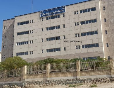 دانشگاه پیام نور واحد بهارستان رباط کریم-پادینو