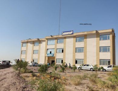 دانشگاه پیام نور واحد رباط کریم-پادینو
