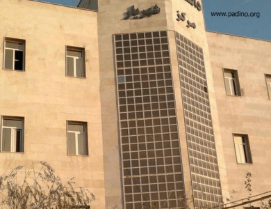 دانشگاه پیام نور واحد شهریار-پادینو