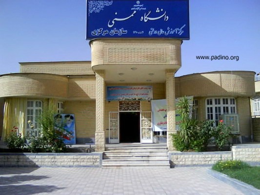 مرکز آموزش عالی ممسنی-پادینو