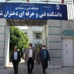 دانشکده ملی مهارت دختران شیراز (الزهرا)-پادینو