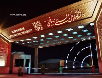 دانشگاه بین المللی امام خمینی (ره) قزوین-پادینو