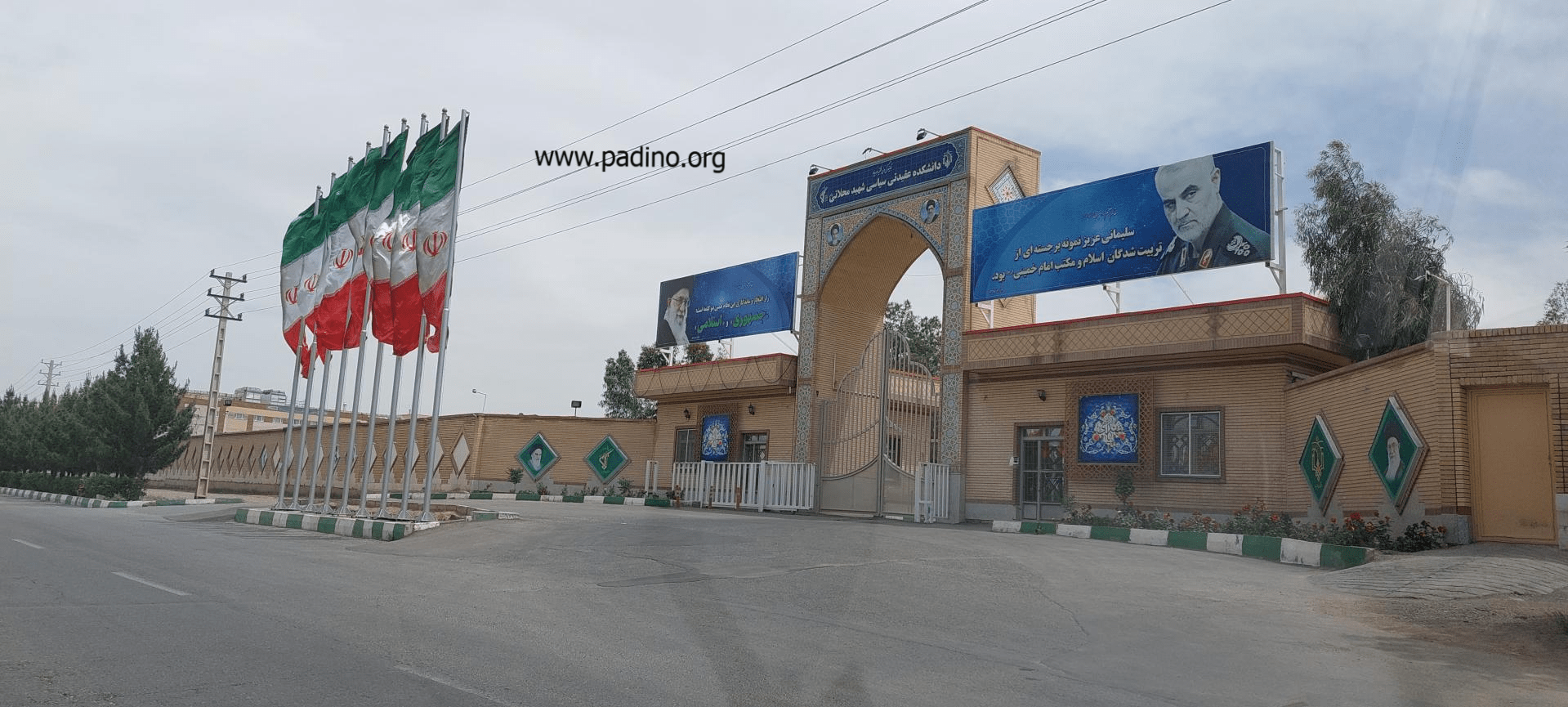 دانشگاه تربیت مربی عقیدتی سیاسی سپاه قم-پادینو