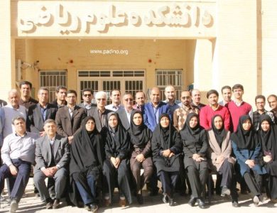 دانشگاه ولی عصر رفسنجان-پادینو