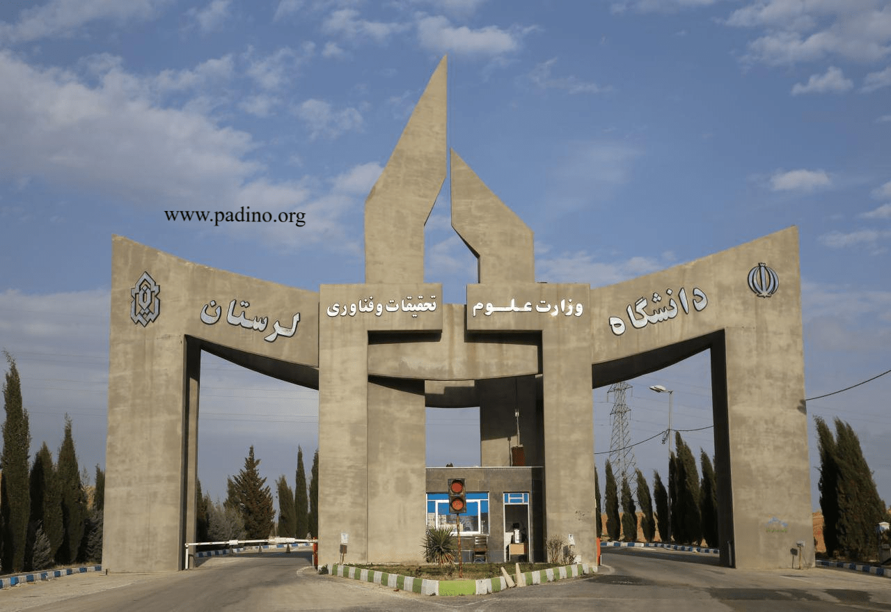 دانشگاه لرستان-پادینو