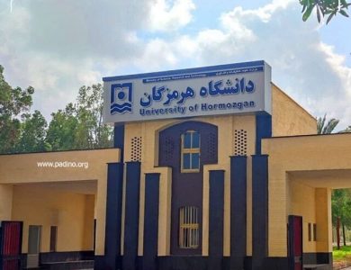 دانشگاه هرمزگان-پادینو