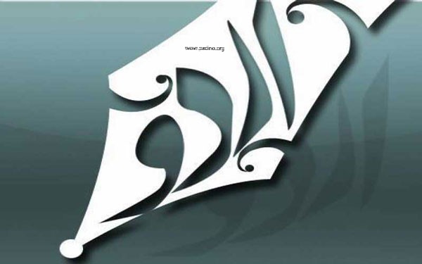 رشته زبان و ادبیات اردو-پادینو