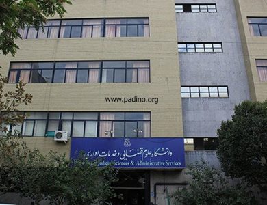 رشته علوم قضایی-پادینو