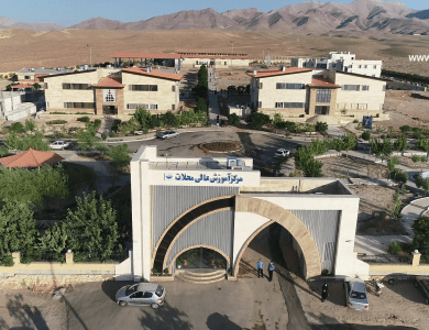 مرکز آموزش عالی محلات استان مرکزی-پادینو