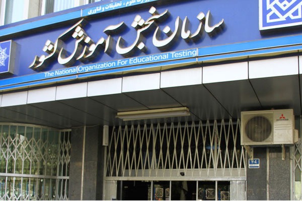 انتخاب رشته کنکور سراسری 1405-پادینو